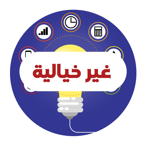 غير خيالية
