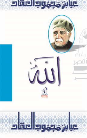 الله