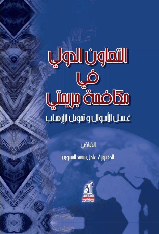 التعاون الدولى التعاون الدولى