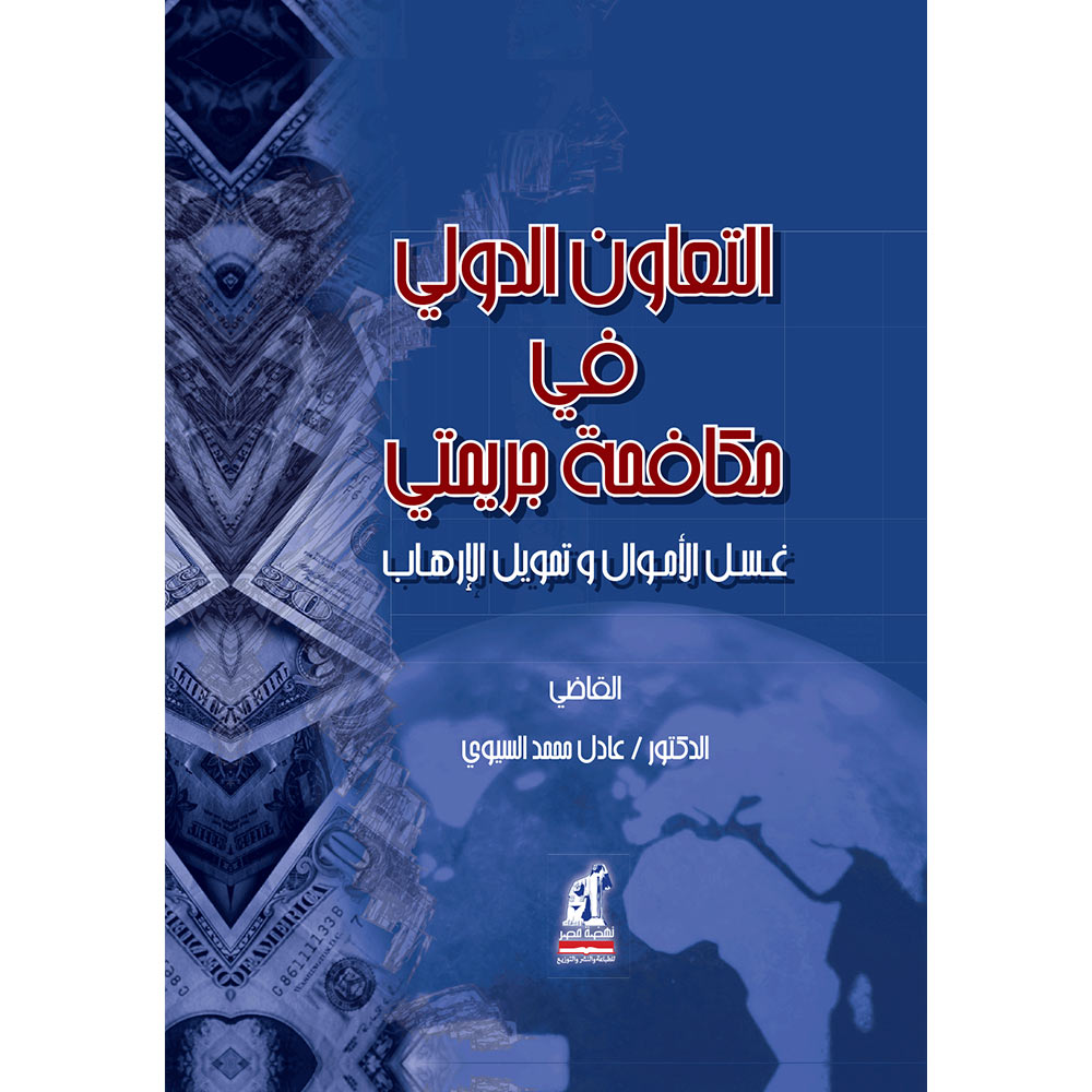 التعاون الدولى