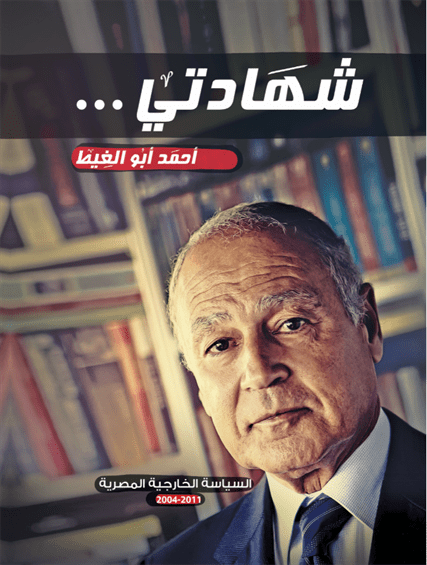 شهادتى شهادتى