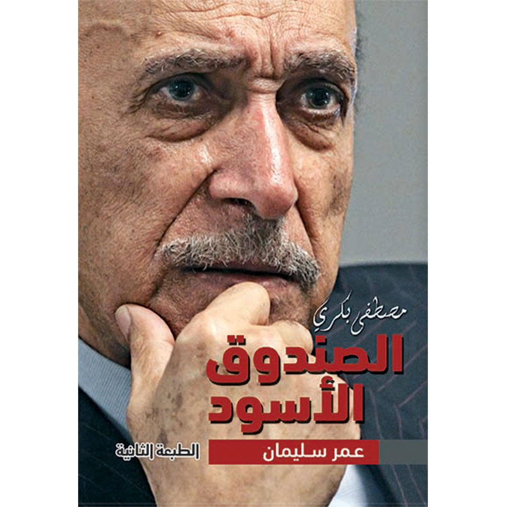 الصندوق الأسود الصندوق الأسود