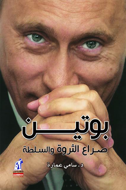 بوتين بوتين