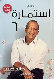 إستمارة 6