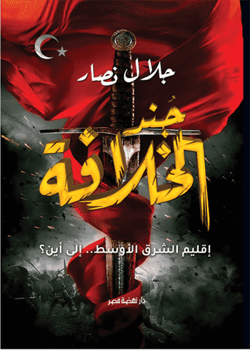 جند الخلافة