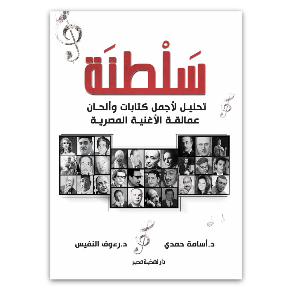 سلطنة