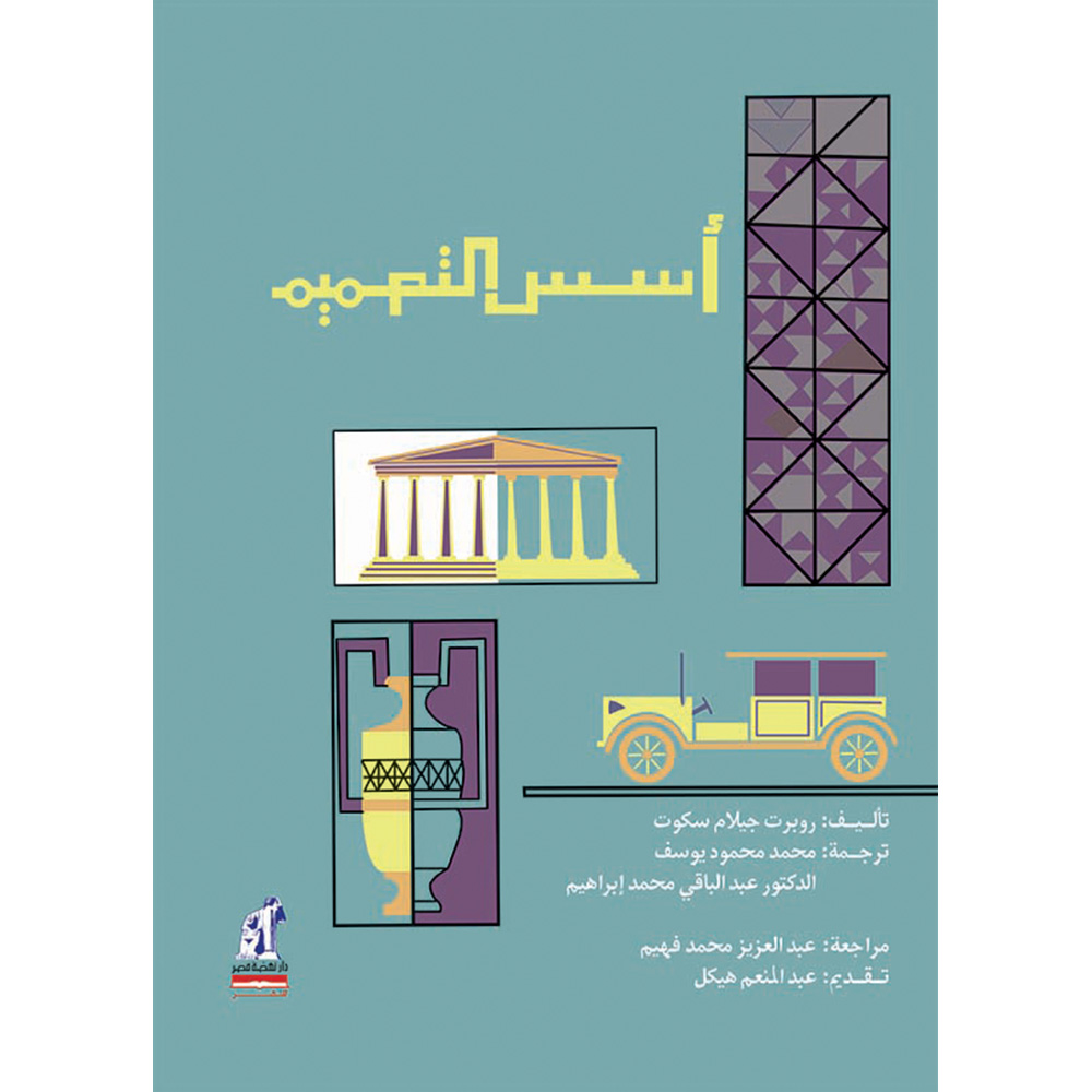 أسس التصميم أسس التصميم
