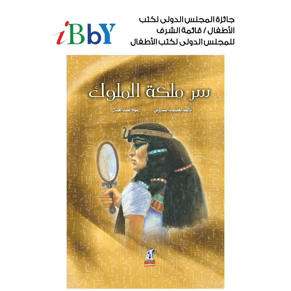 سر ملكة الملوك سر ملكة الملوك