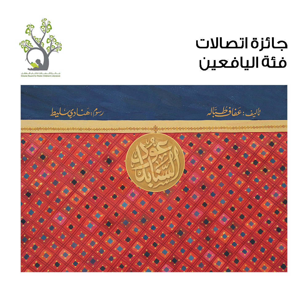 عود السنابل عود السنابل