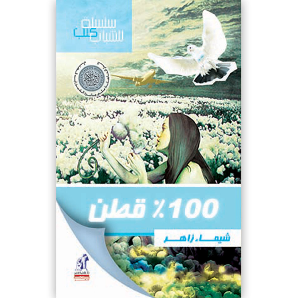 كتب للشباب 100 % قطن كتب للشباب 100 % قطن