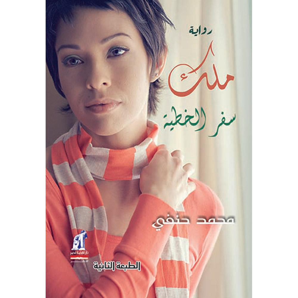 ملك ( سفر الخطية ) ملك ( سفر الخطية )