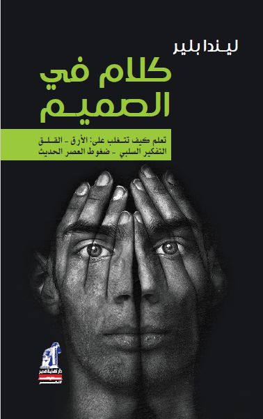 كلام فى الصميم