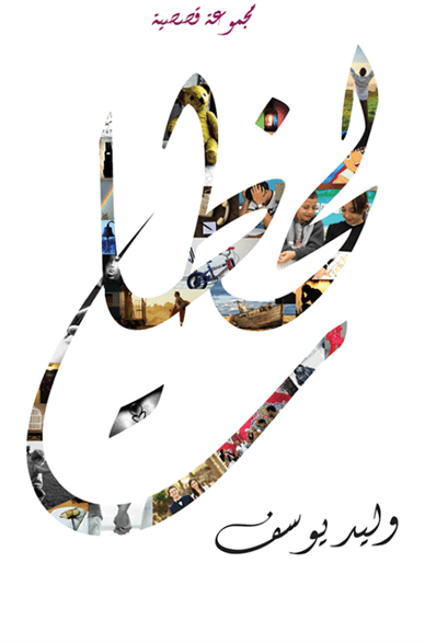 لحظات