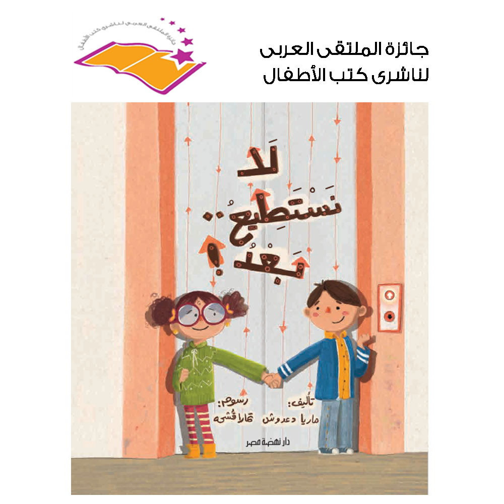 لا نستطيع بعد لا نستطيع بعد