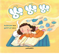 بلا .. بلا