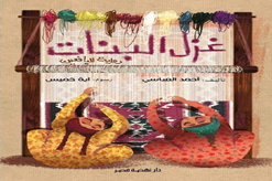 غزل البنات