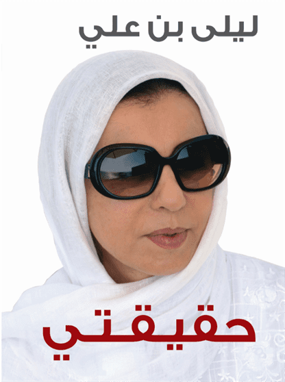 حقيقتى