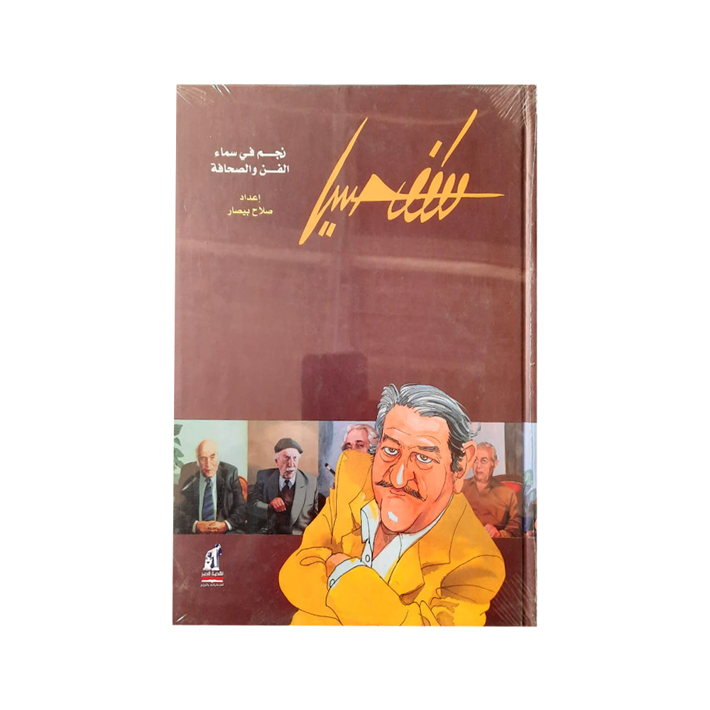 نجم فى سماء الفن