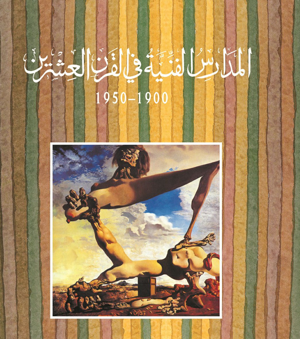 إقرأ وتعلم المدارس الفنية إقرأ وتعلم المدارس الفنية