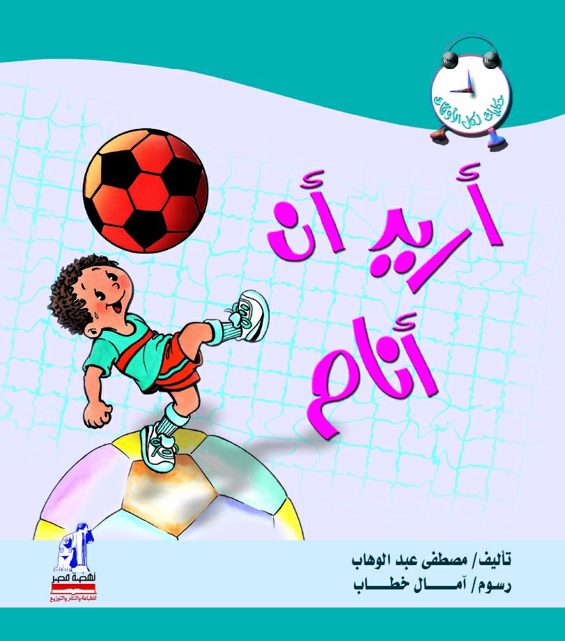 كل الأوقات أريد أن أنام كل الأوقات أريد أن أنام