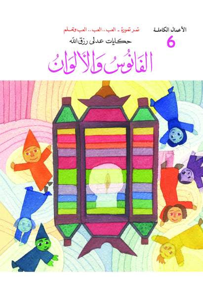 الأعمال الكاملة الورقة الأعمال الكاملة الورقة
