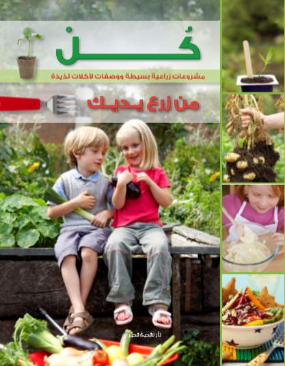 كل من زرع يديك