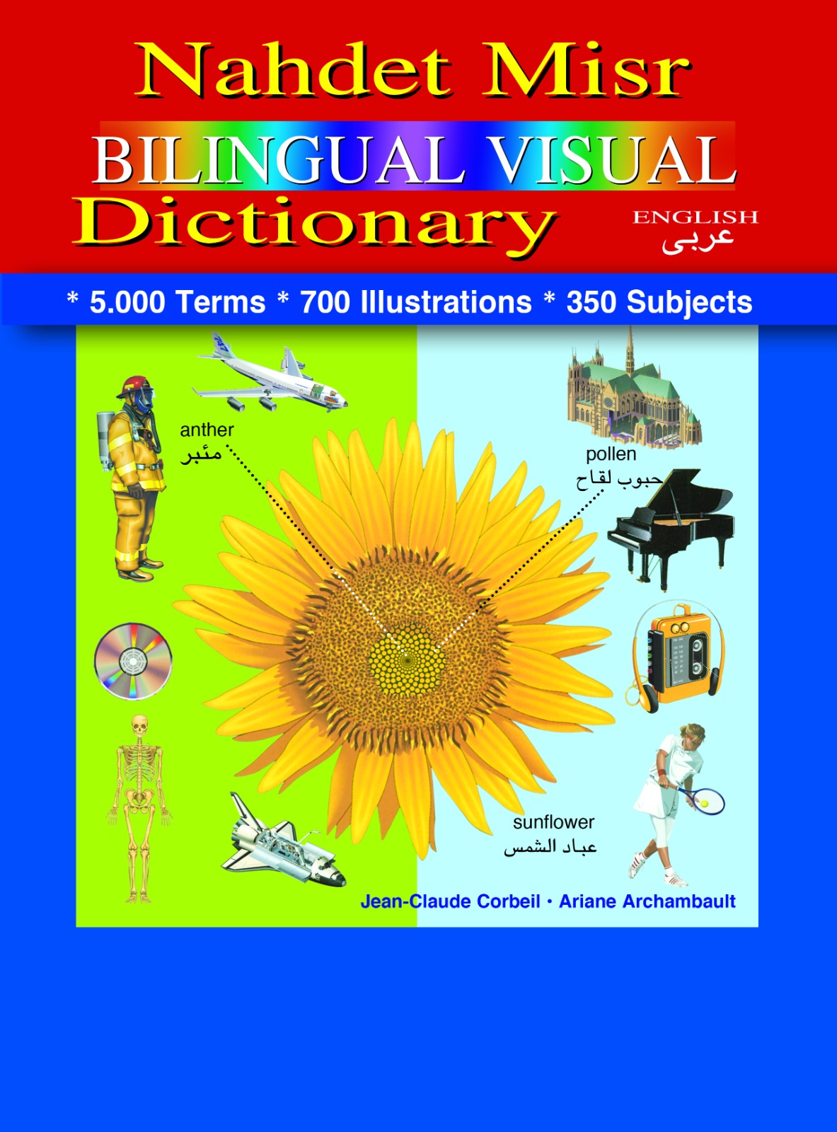 Nahdet Misr Visual Dictionary