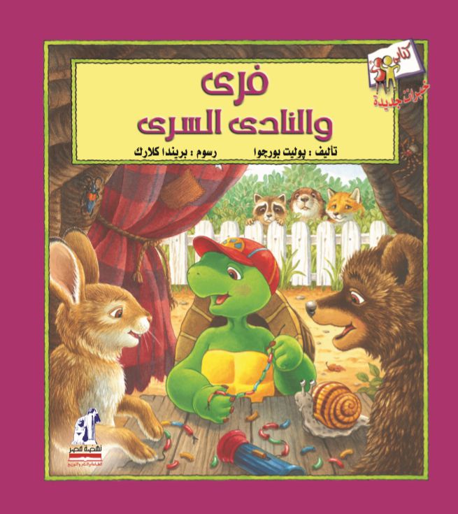 خبرات جديدة-فرى والنادى السرى خبرات جديدة-فرى والنادى السرى