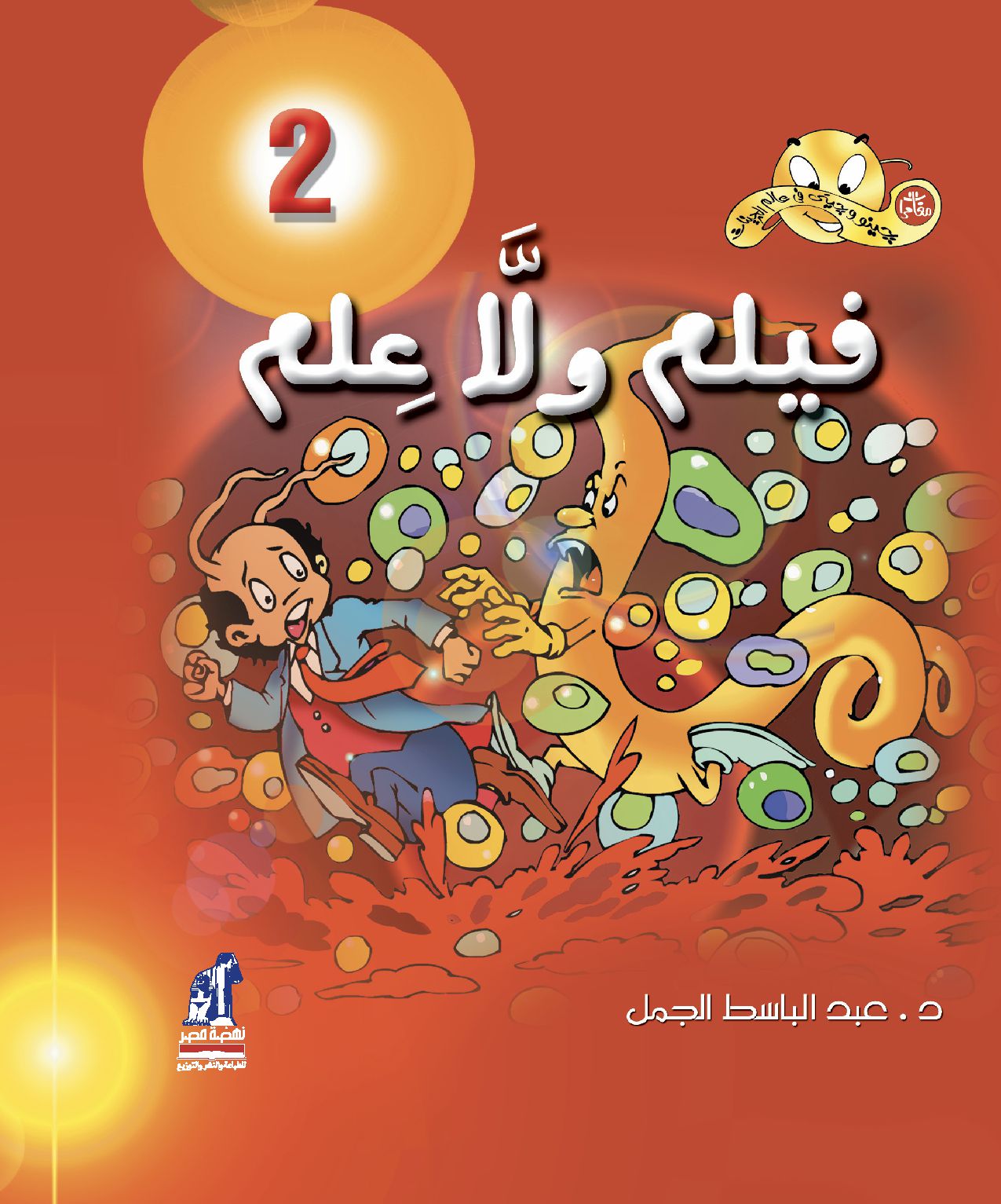 جينو و جينى فيلم و لا علم جينو و جينى فيلم و لا علم