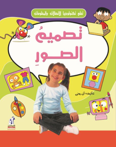 تعلم التكنولوجيا-تصميم صور