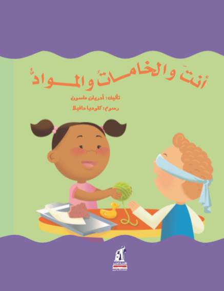 العلوم الطبيعية  الخامات
