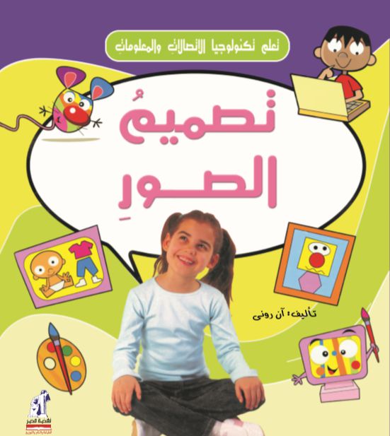 تعلم التكنولوجيا تصميم الصور تعلم التكنولوجيا تصميم الصور