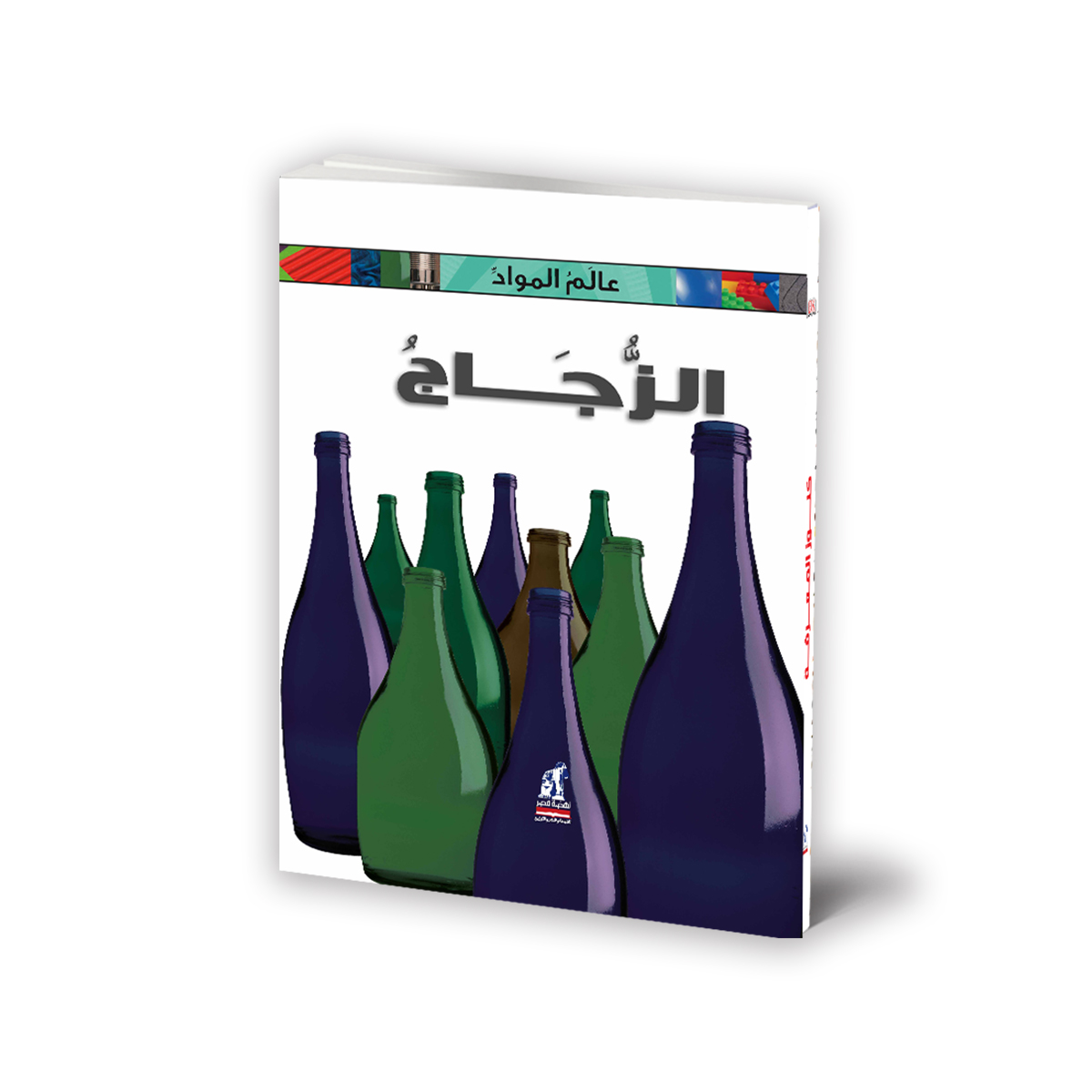 عالم المواد  الزجاج