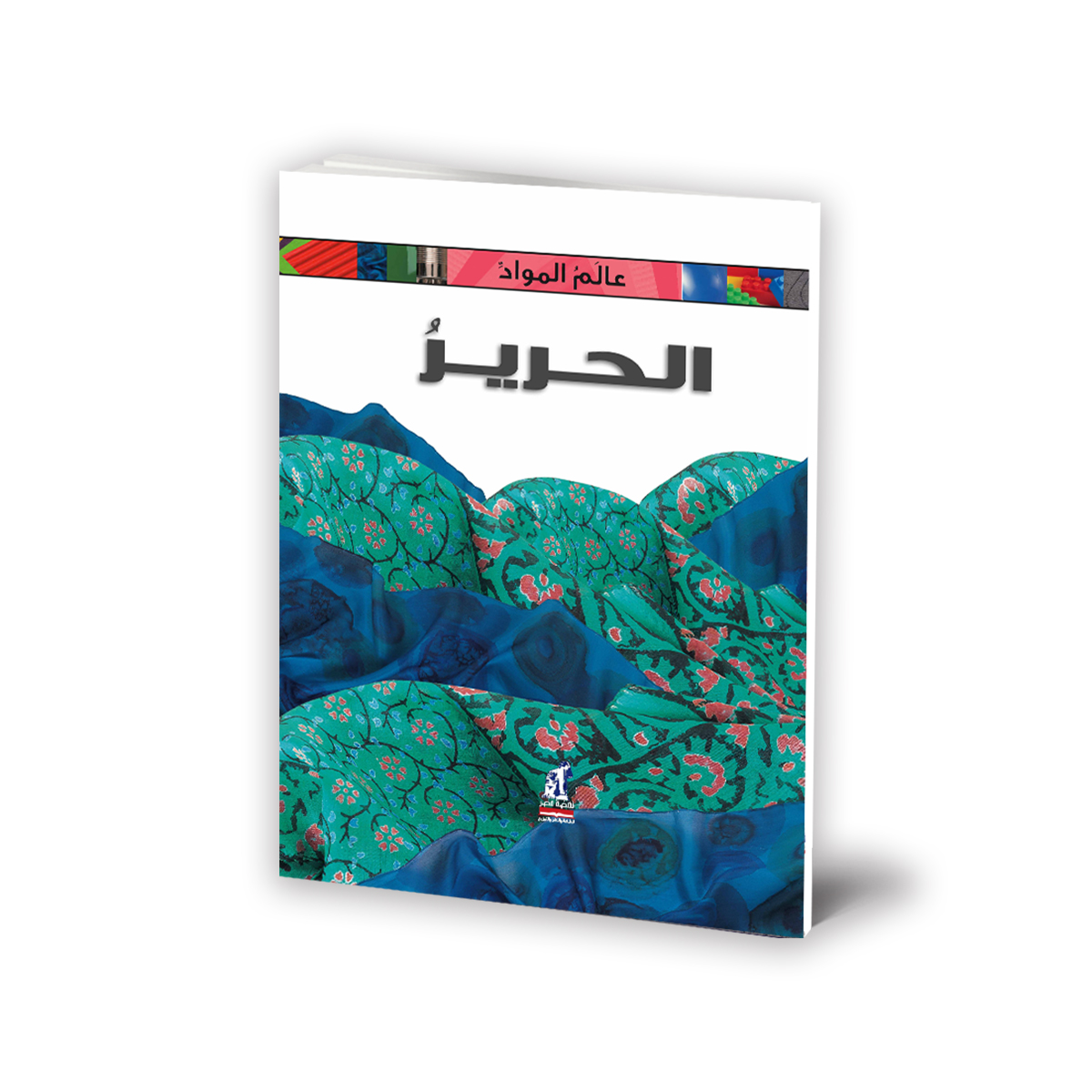عالم المواد الحرير عالم المواد الحرير