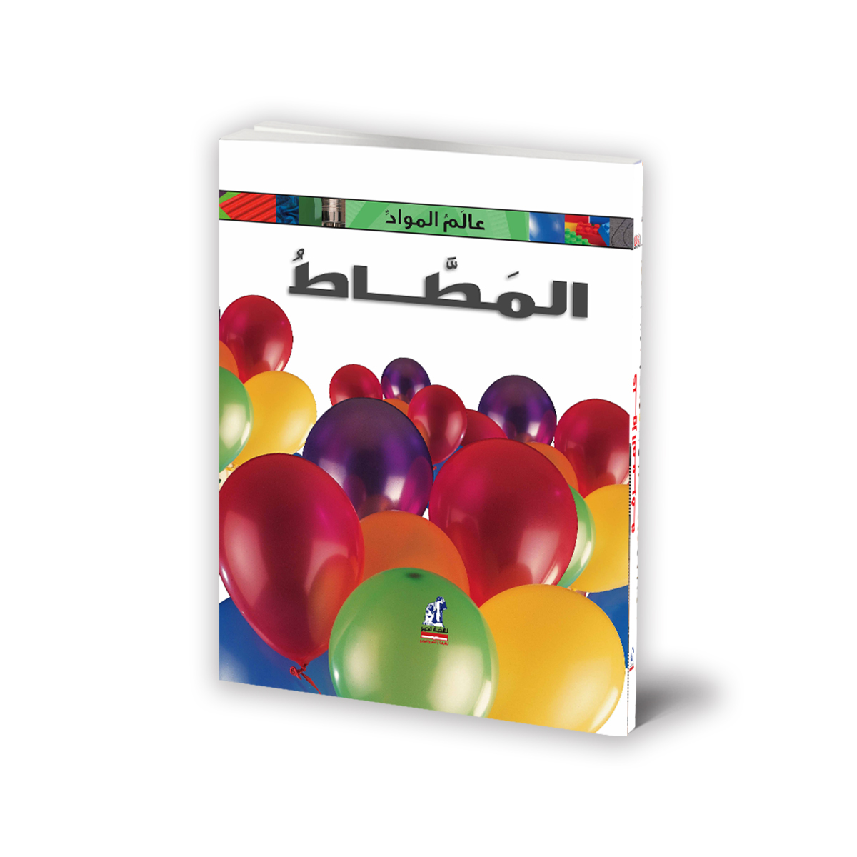 عالم المواد  المطاط