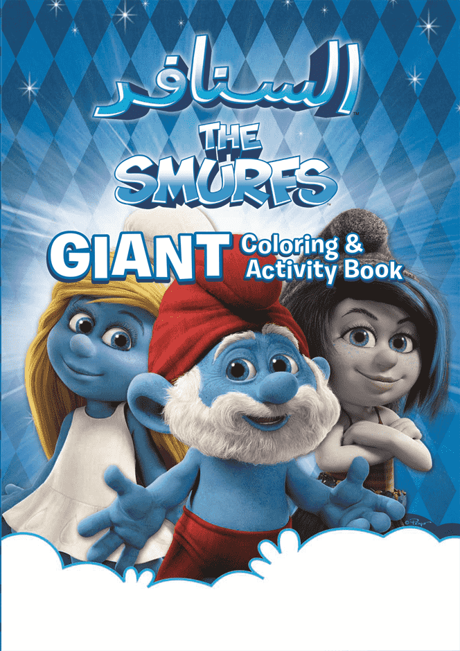 السنافر GIANT Coloring السنافر GIANT Coloring