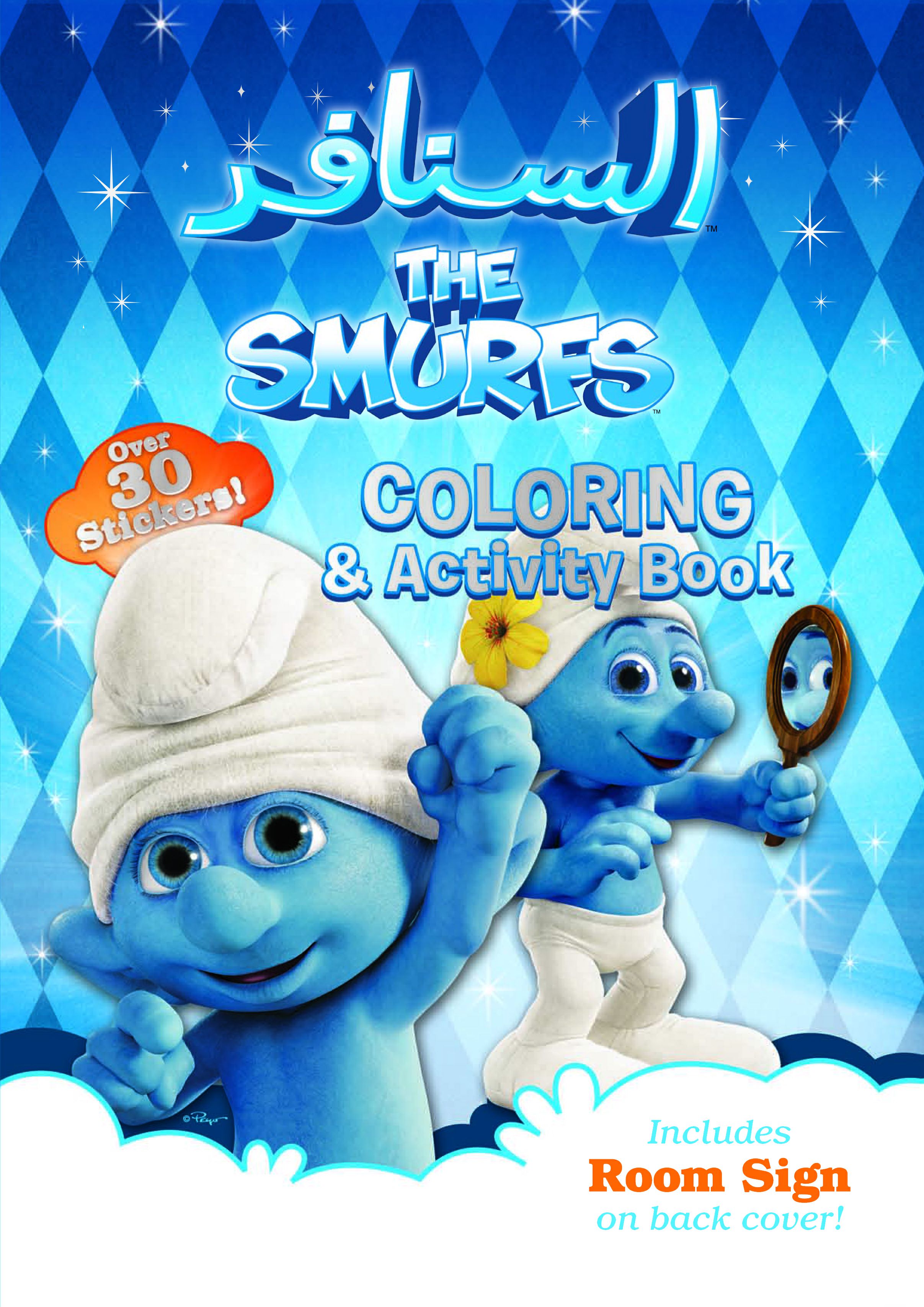 السنافر  Coloring Book