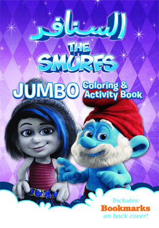 السنافر JUMBO Coloring Book 2 السنافر JUMBO Coloring Book 2