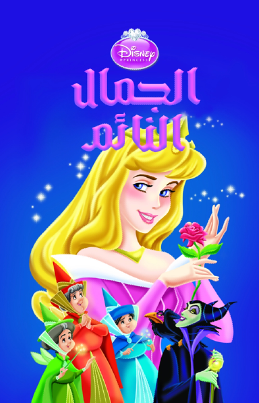 الجمال النائم  Lady Bird