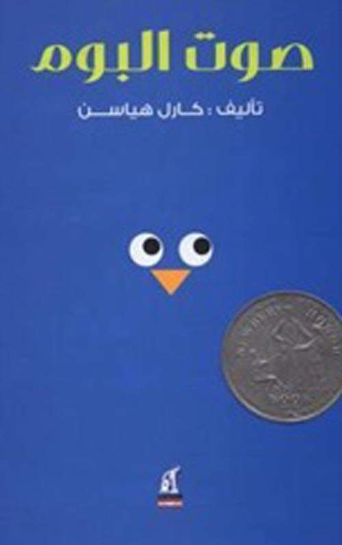 صوت البوم