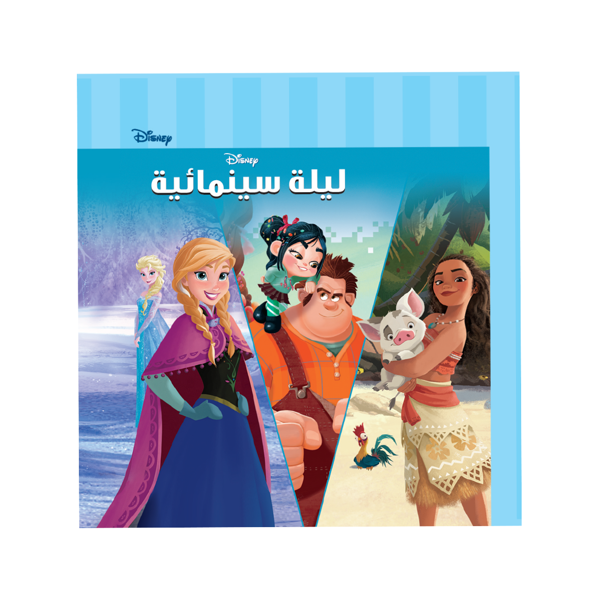 ليلة سينمائية حكايات ديزنى ءذ