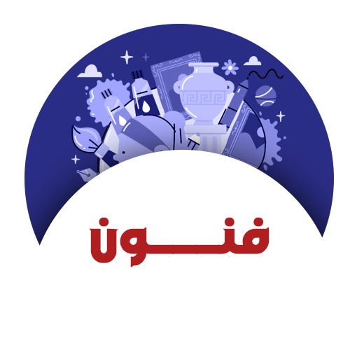 فنون
