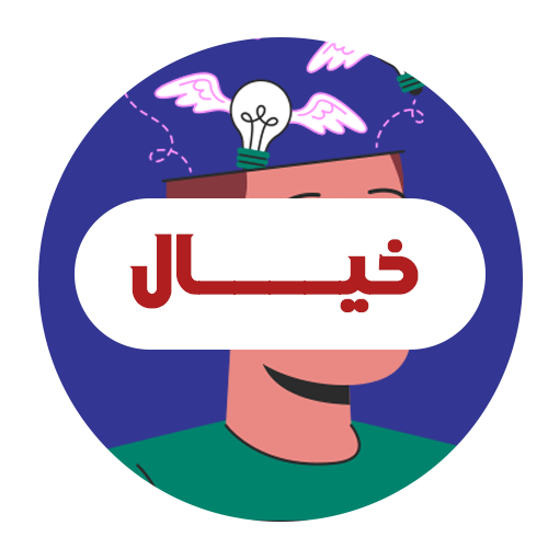 خيال