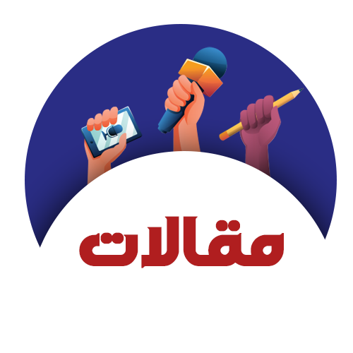 مقالات